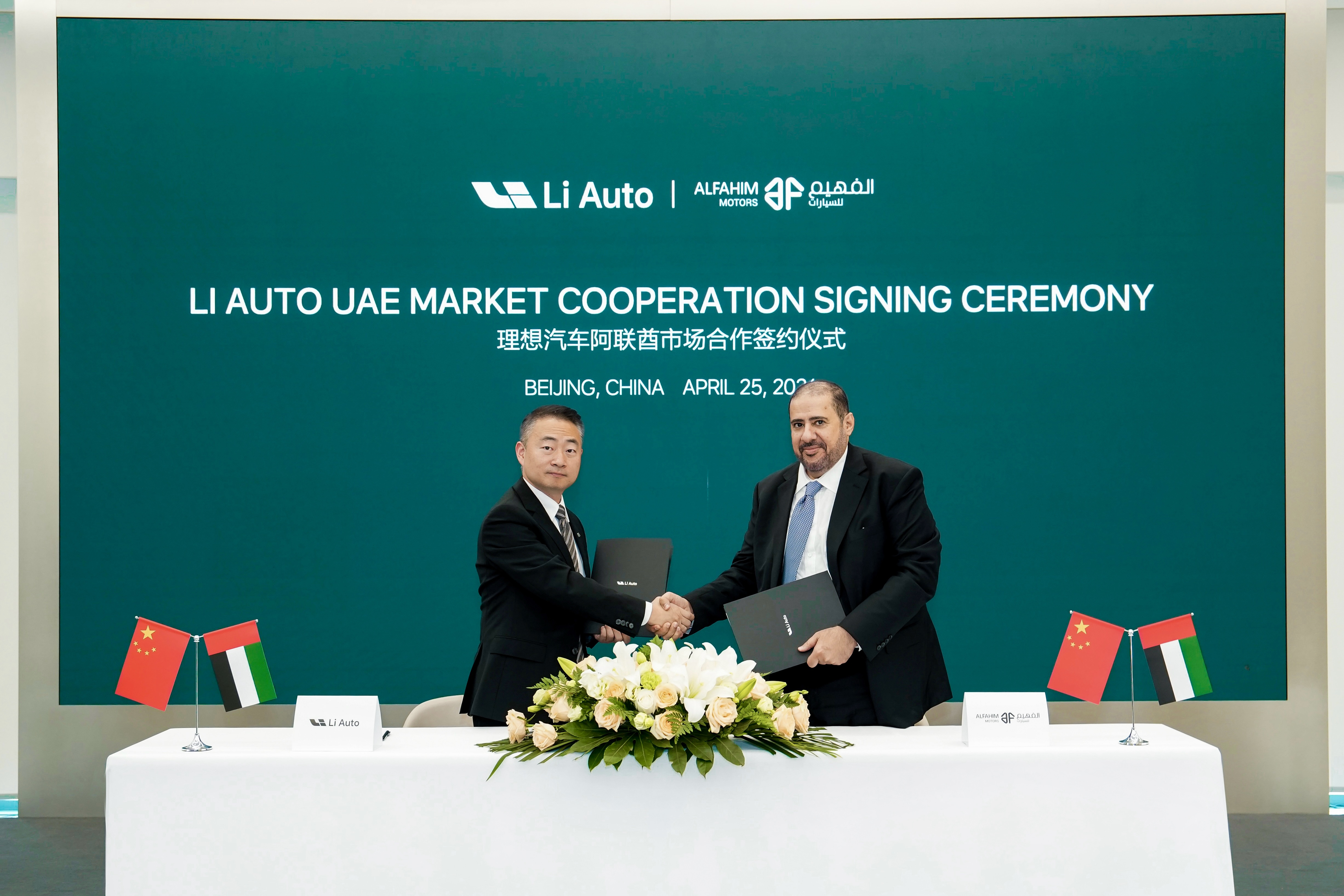 Li Auto | Premium Smart Electric Vehicles (REV) | Official Site